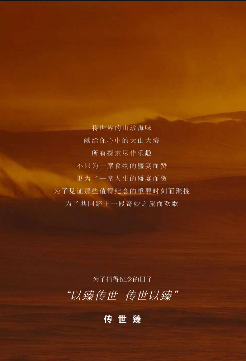 传世臻-百年_12.jpg