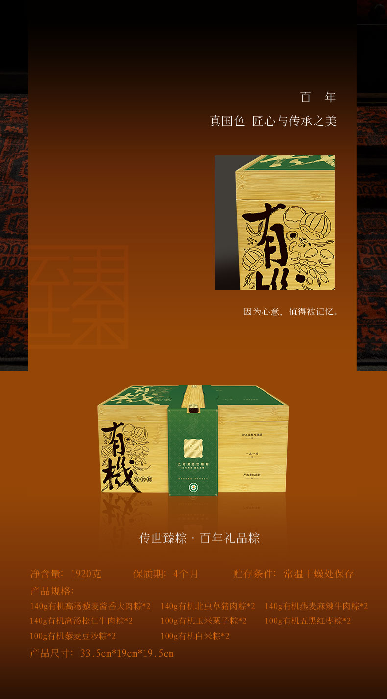传世臻-百年_07.jpg