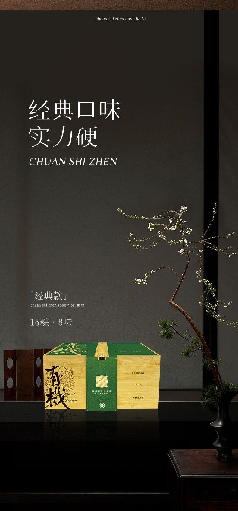 传世臻-百年_06.jpg