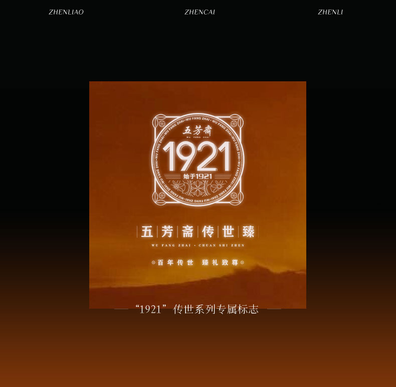 传世臻-百年_04.jpg