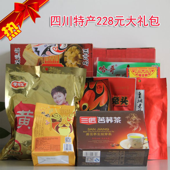 集团大礼包228型