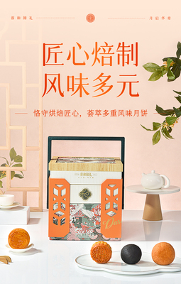 蓉和锦礼