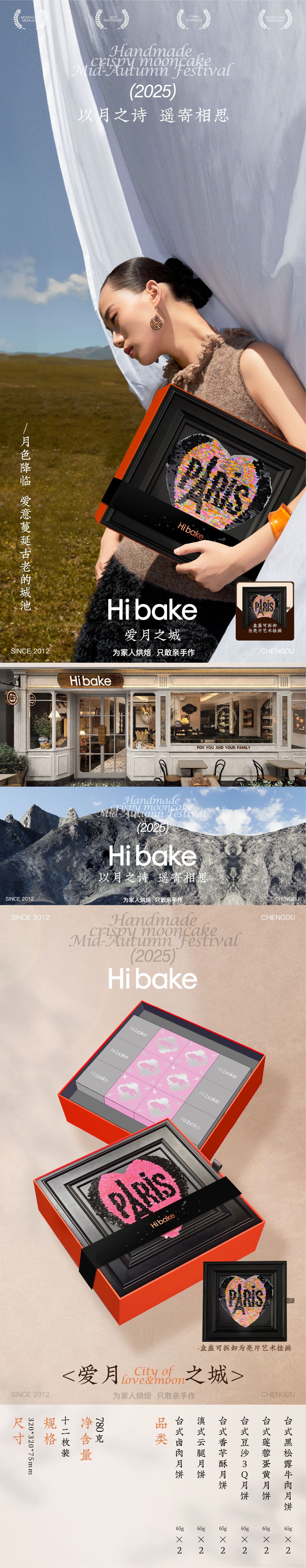 爱月之城电商详情页_详情页1.jpg