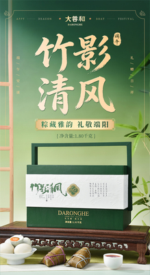 竹影清风
