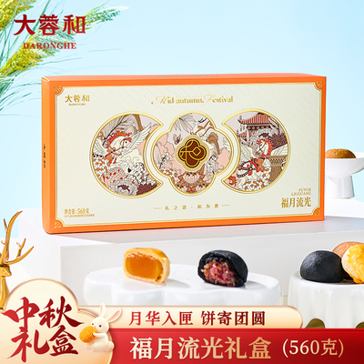 福月流光