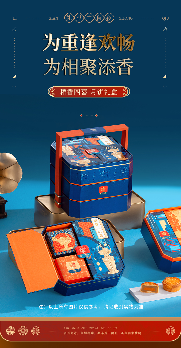 稻香四喜_01.jpg