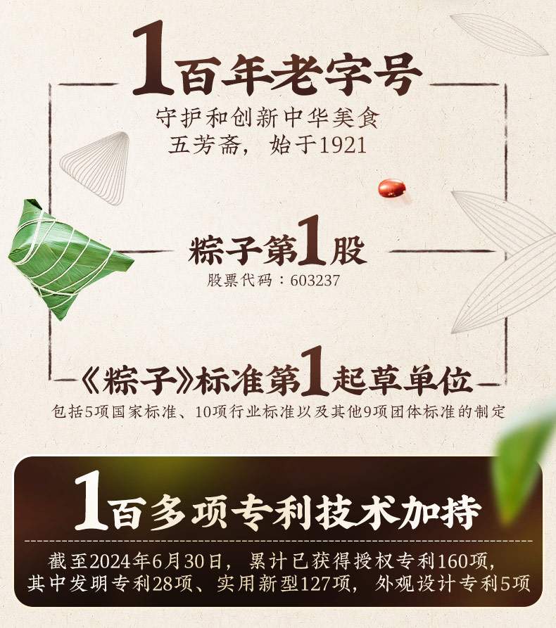 丰享五芳_02.jpg