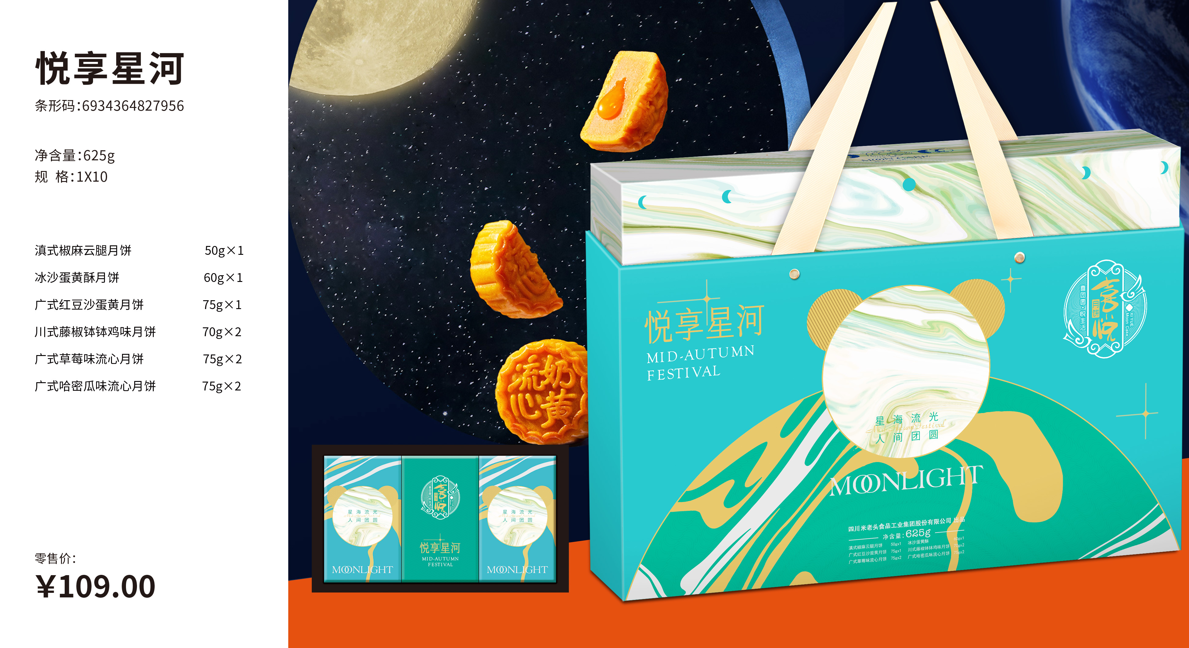 悦享星河