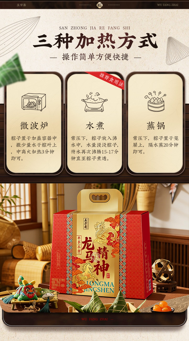 丰享五芳_10.jpg