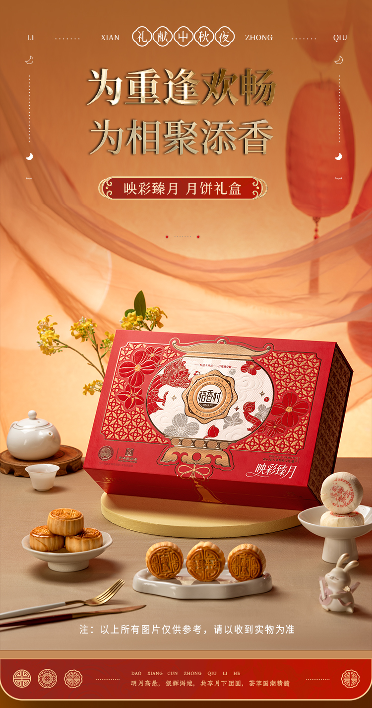 映彩臻月_01.jpg