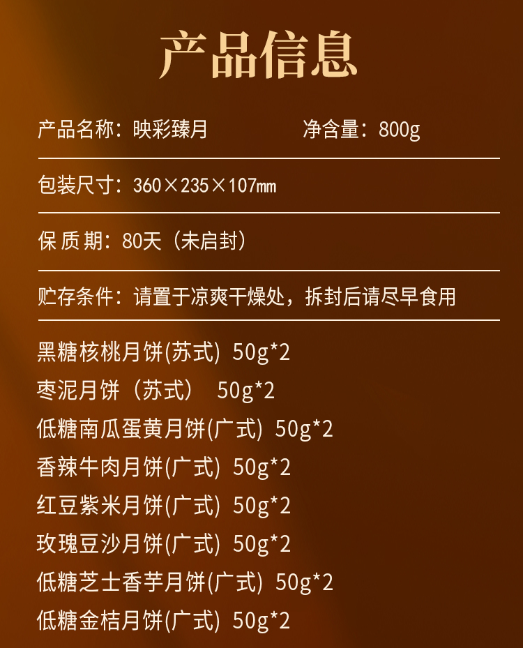 映彩臻月_02.jpg