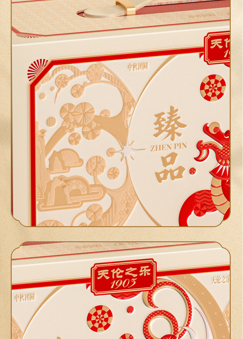臻品_12.jpg