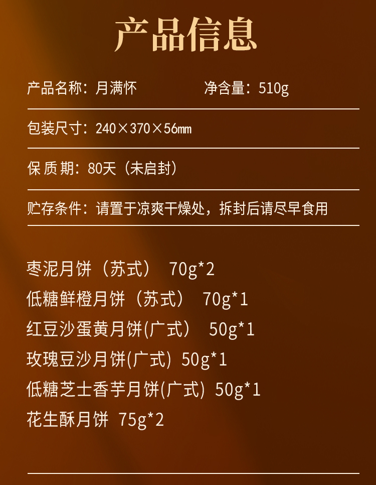 月满怀_02.jpg