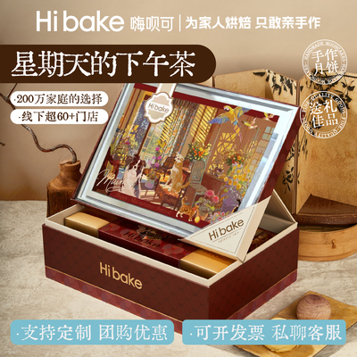 星期天的下午茶