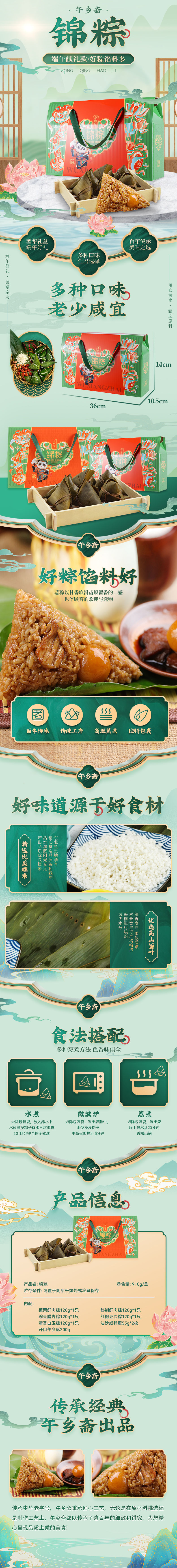 锦粽.jpg