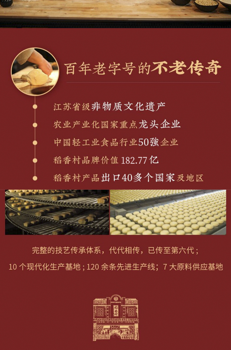 稻香四喜_12.jpg