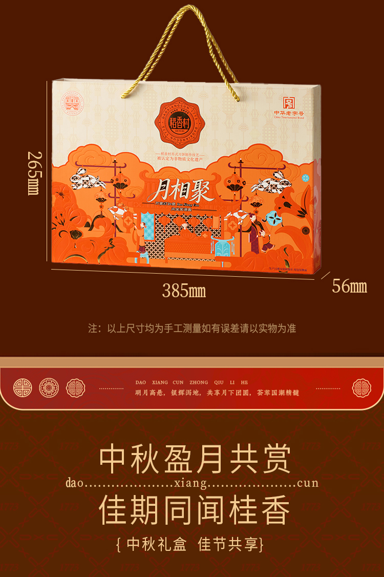 月相聚_04.jpg
