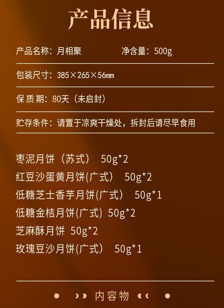 月相聚_02.jpg