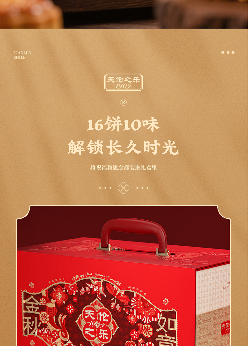 金秋如意_05.jpg