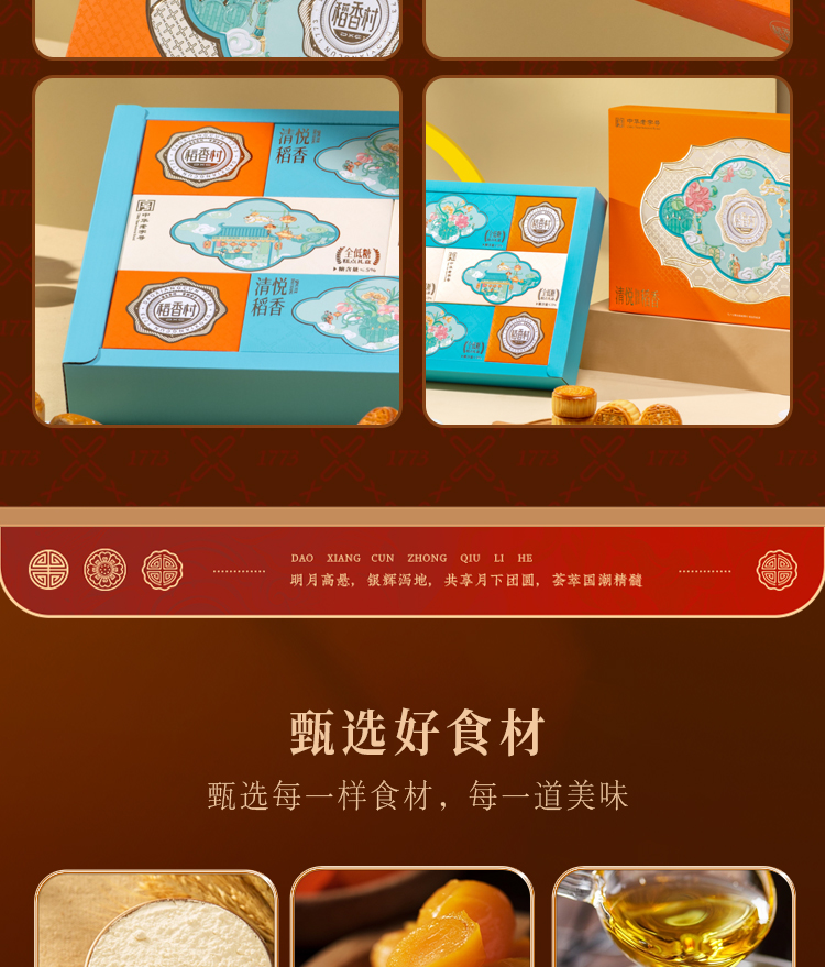 清悦稻香_11.jpg