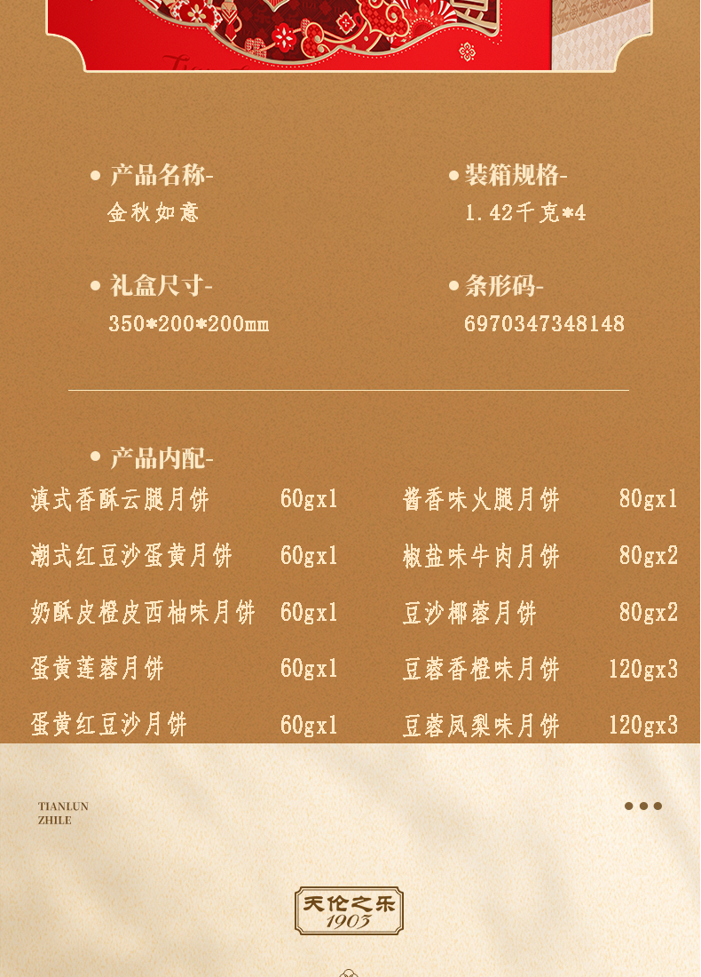 金秋如意_06.jpg