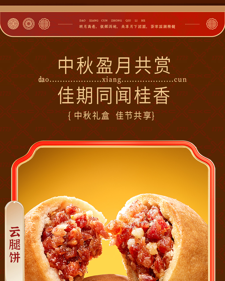 瑶锦_05.jpg