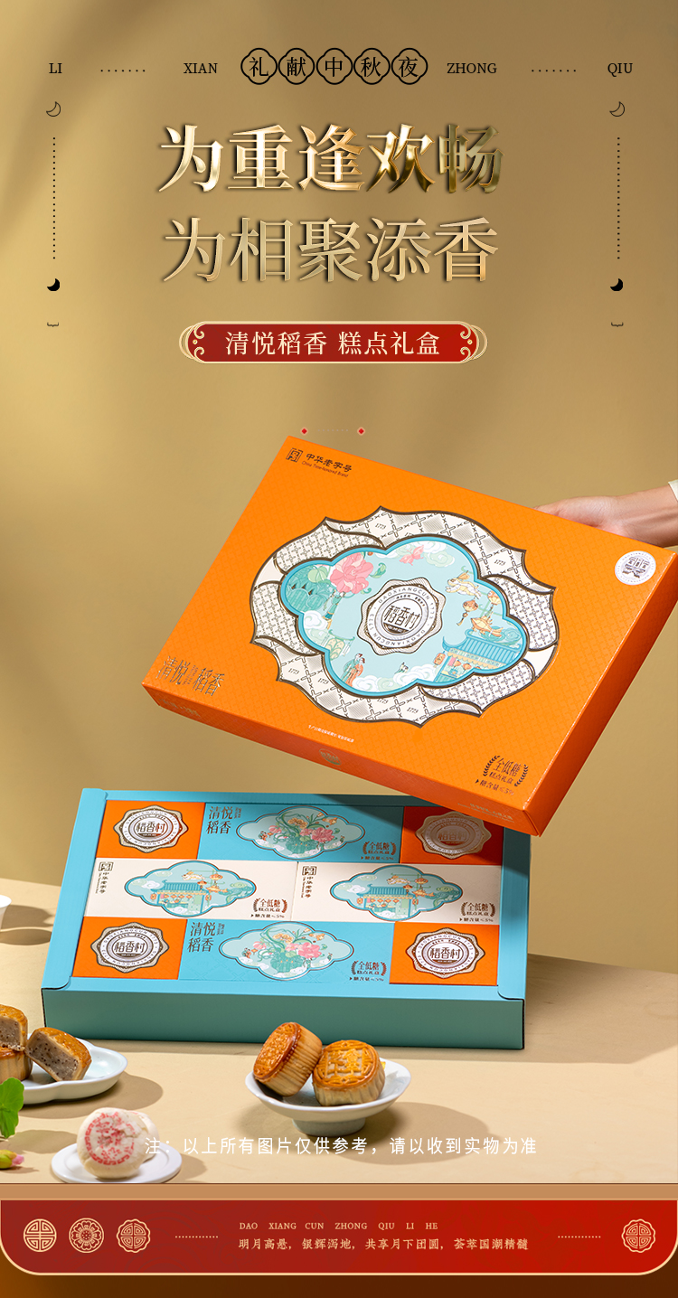 清悦稻香_01.jpg