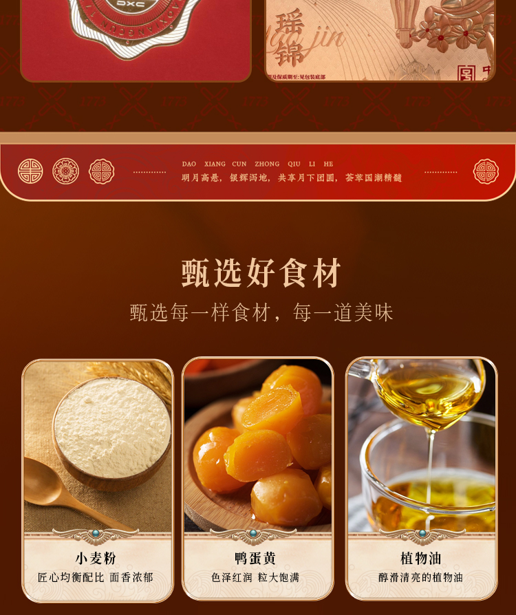 瑶锦_11.jpg