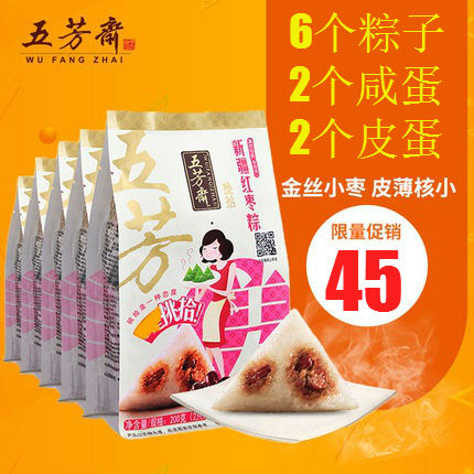 五芳斋套餐定制45型