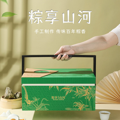 粽享山河