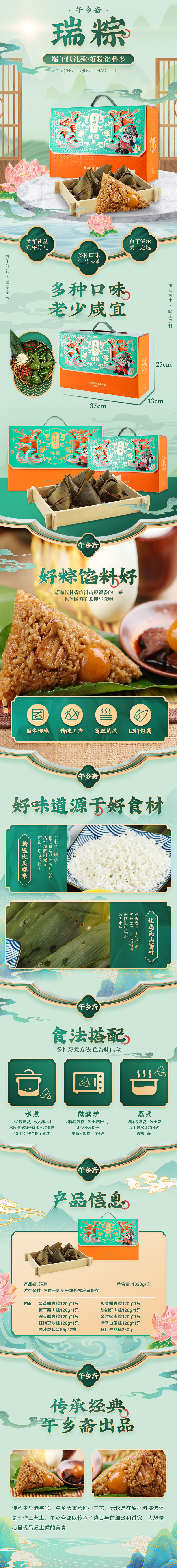 瑞粽.jpg
