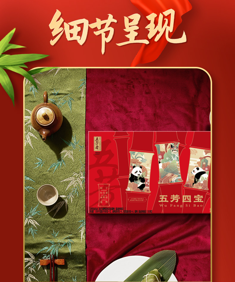 四宝_06.jpg