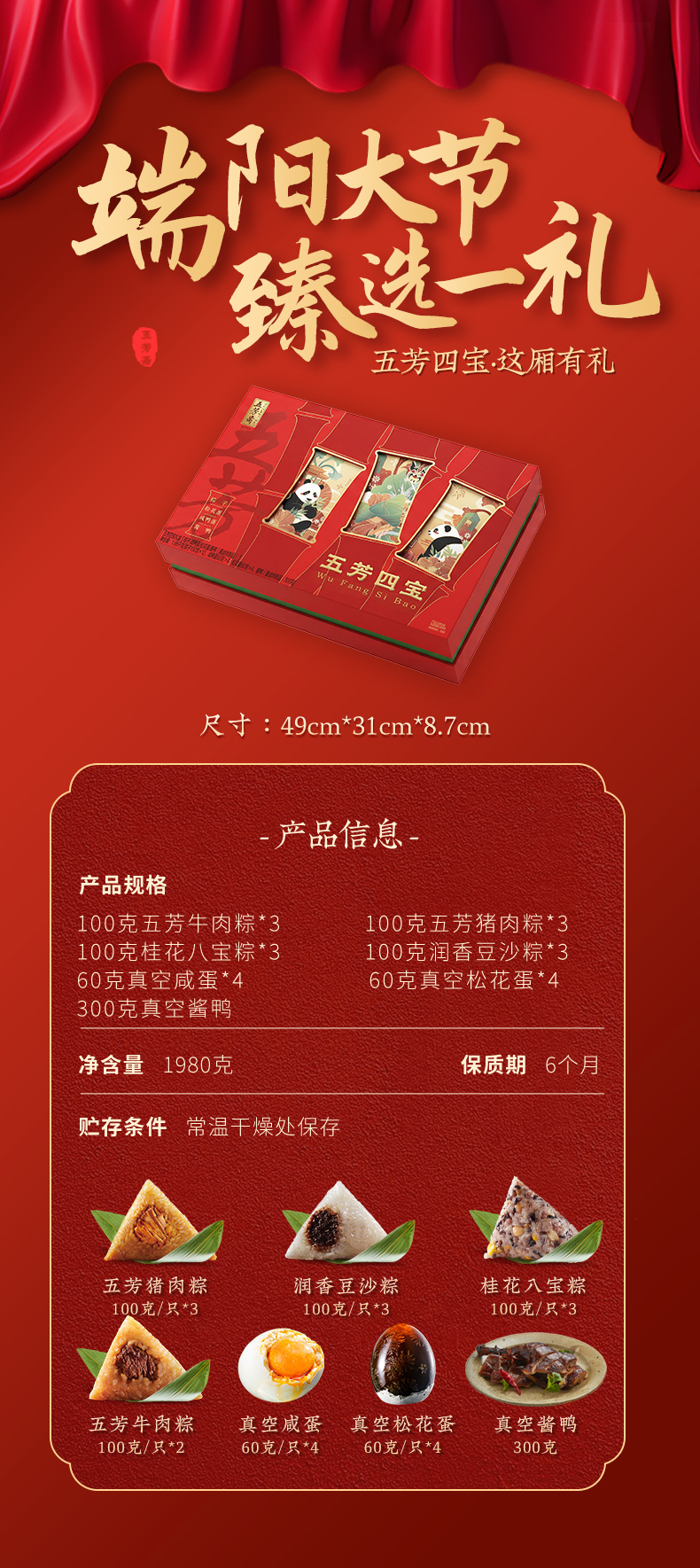 四宝_02.jpg