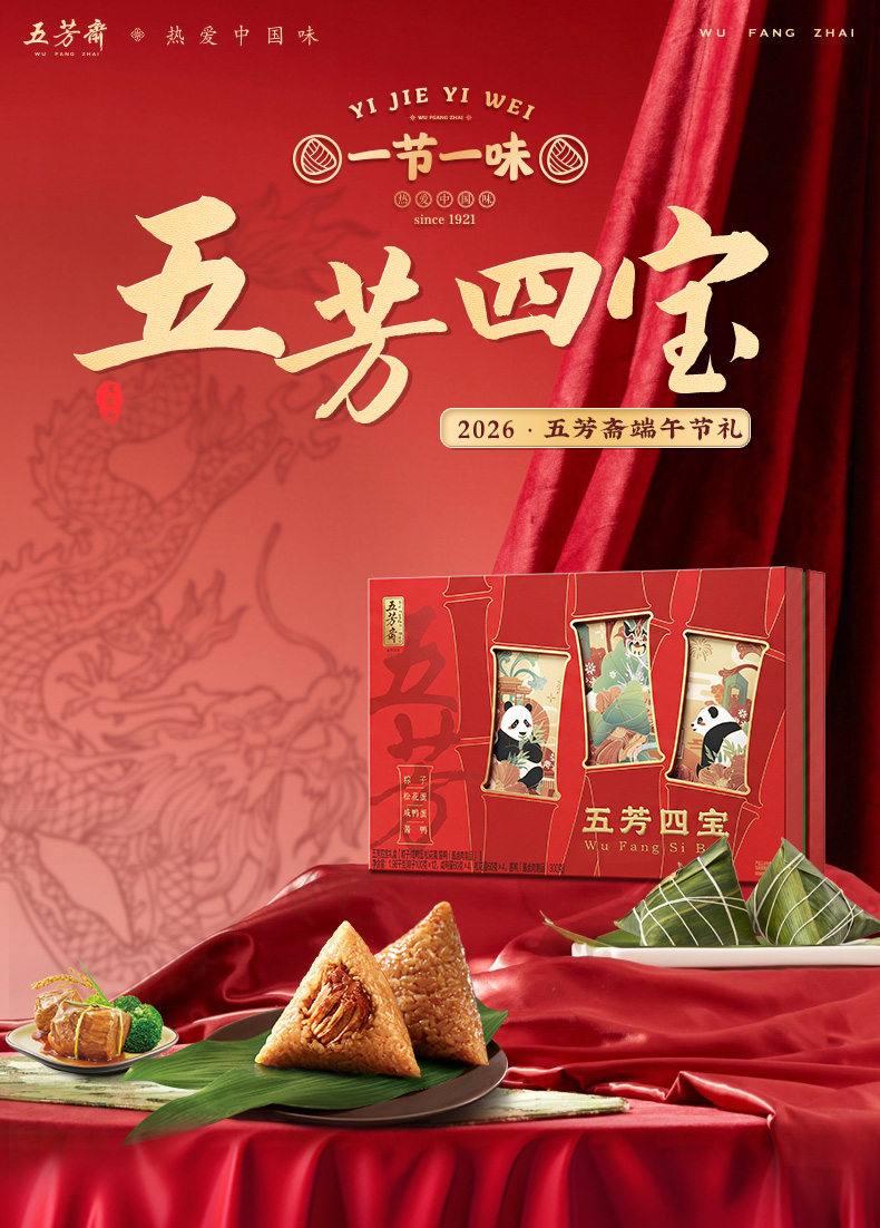 四宝_01.jpg