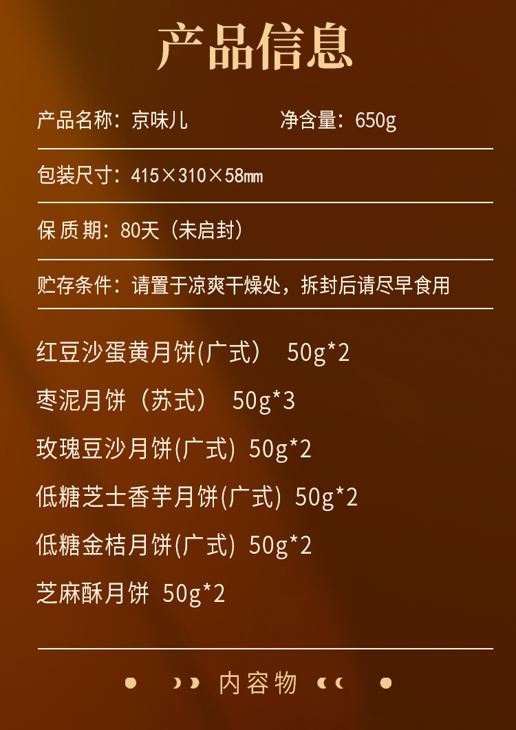 京味儿详情-JPEG_02.jpg