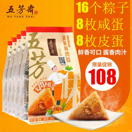 五芳斋套餐定制108型