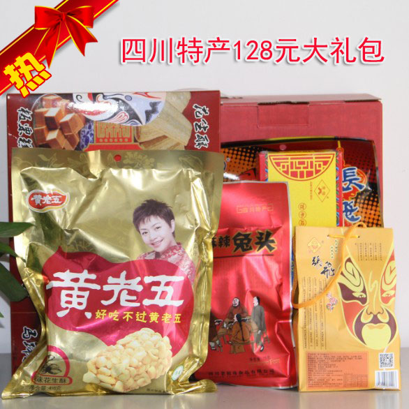 集团大礼包128型