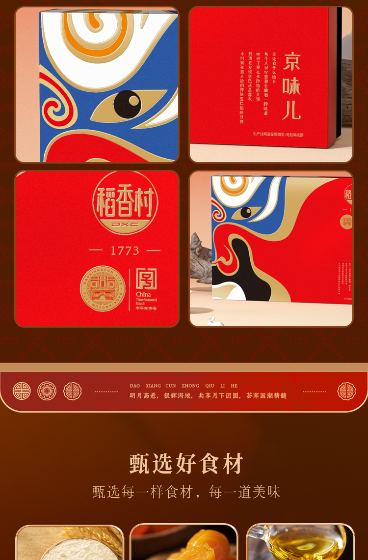 京味儿详情-JPEG_10.jpg