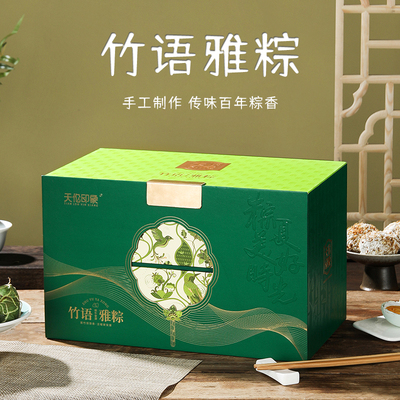 竹语雅粽