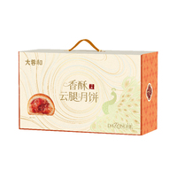 家庭装香酥云腿月饼