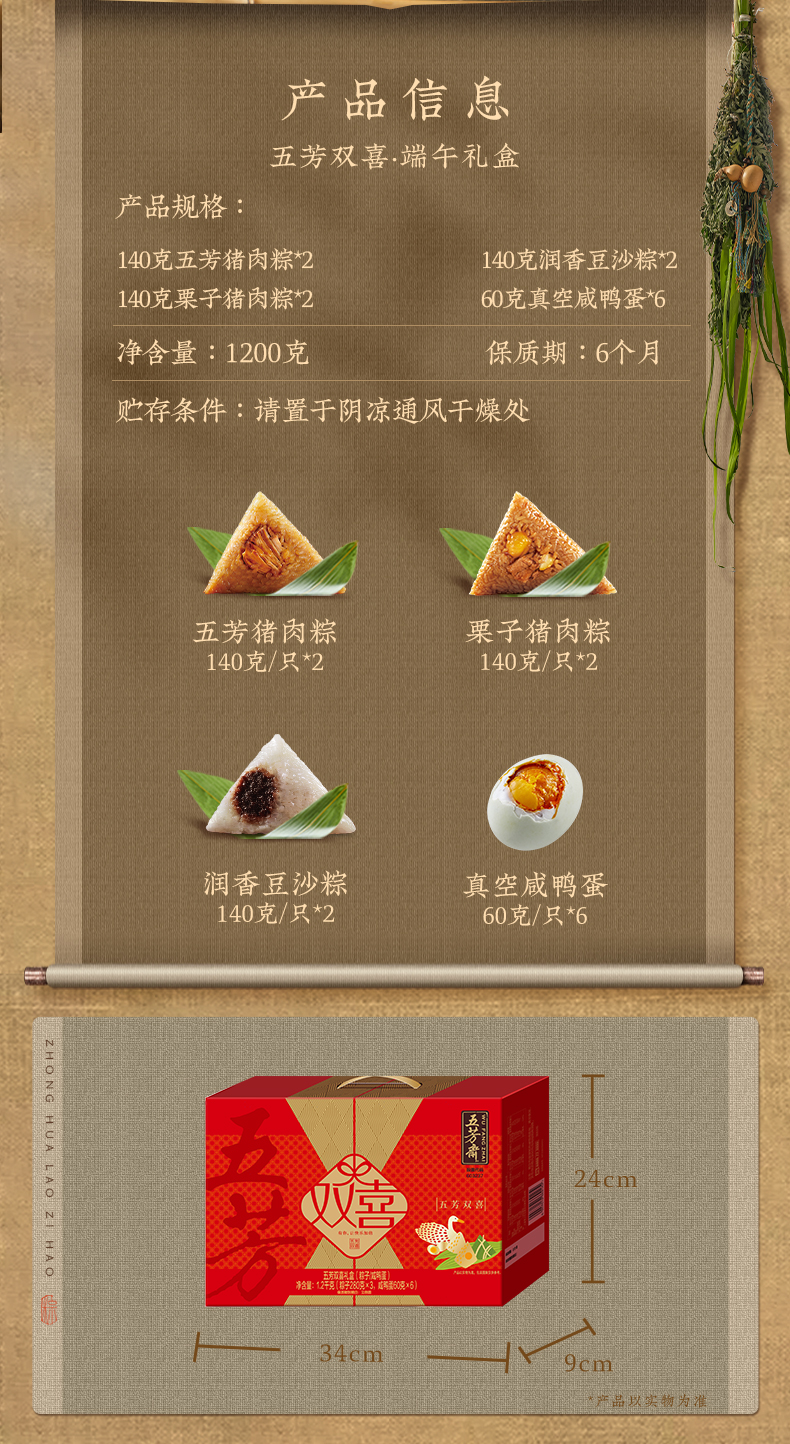 双喜详情_10.jpg