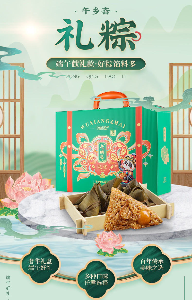 礼粽_01.jpg