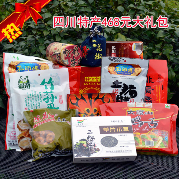 集团大礼包468B款