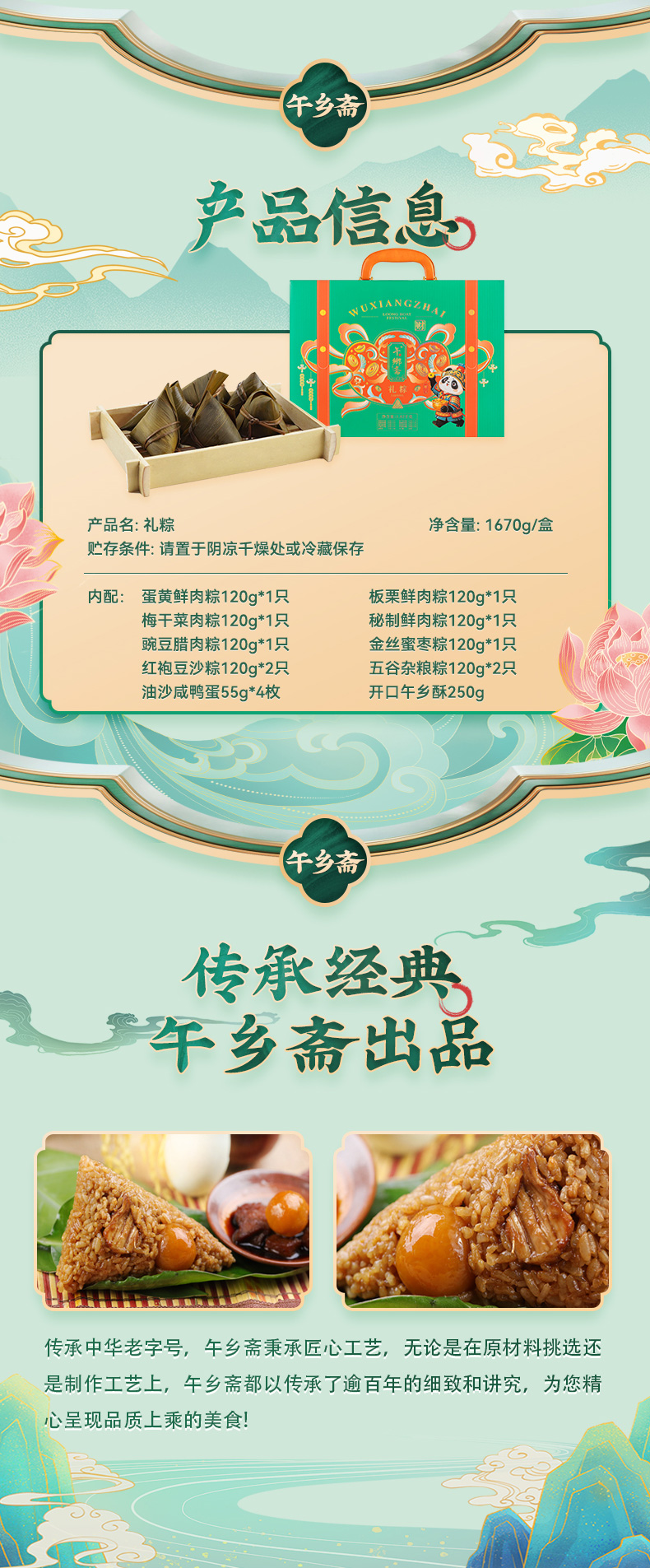 礼粽_05.jpg