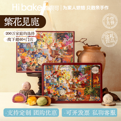 繁花见鹿