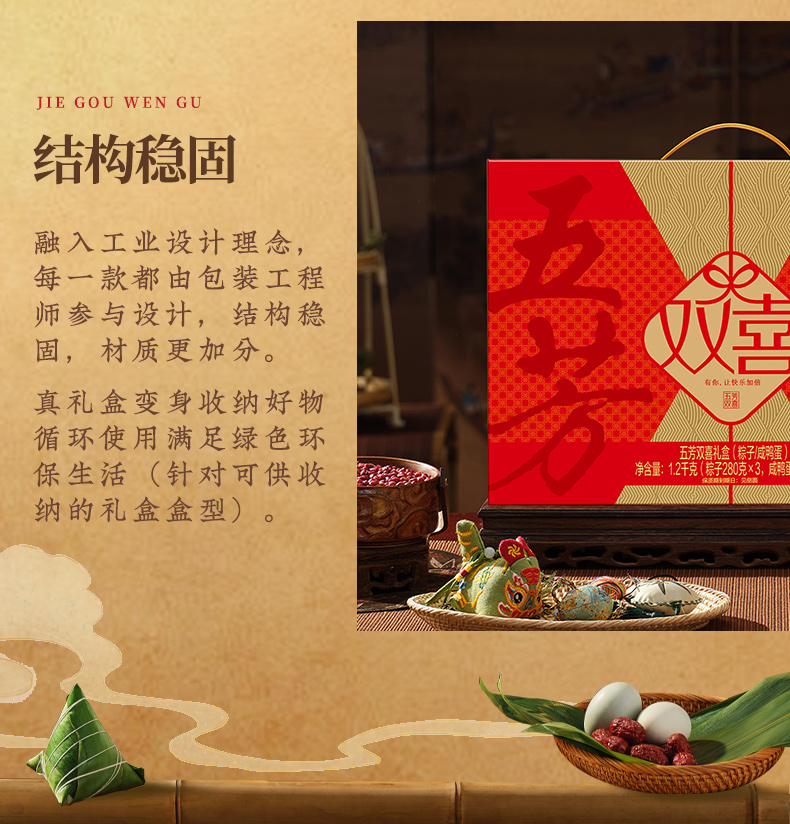 双喜详情_08.jpg