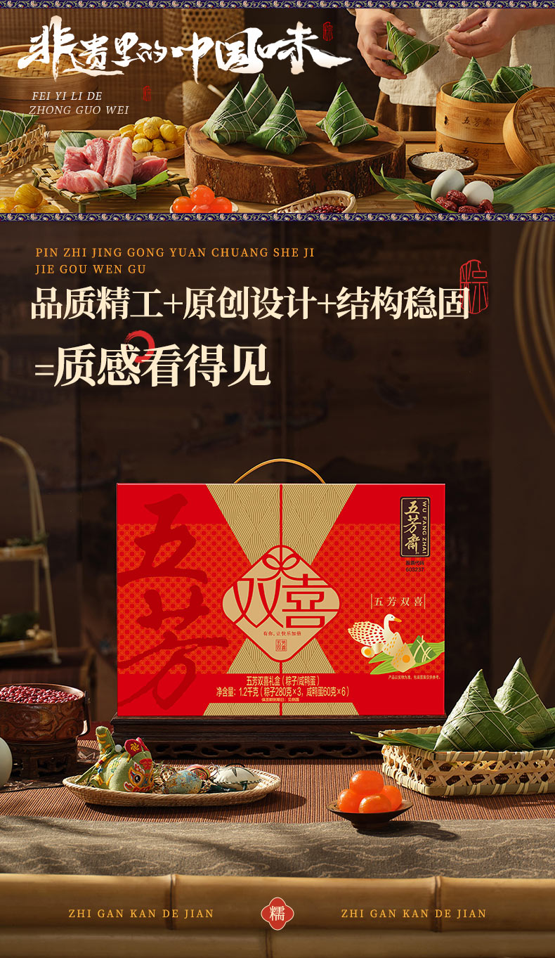 双喜详情_06.jpg