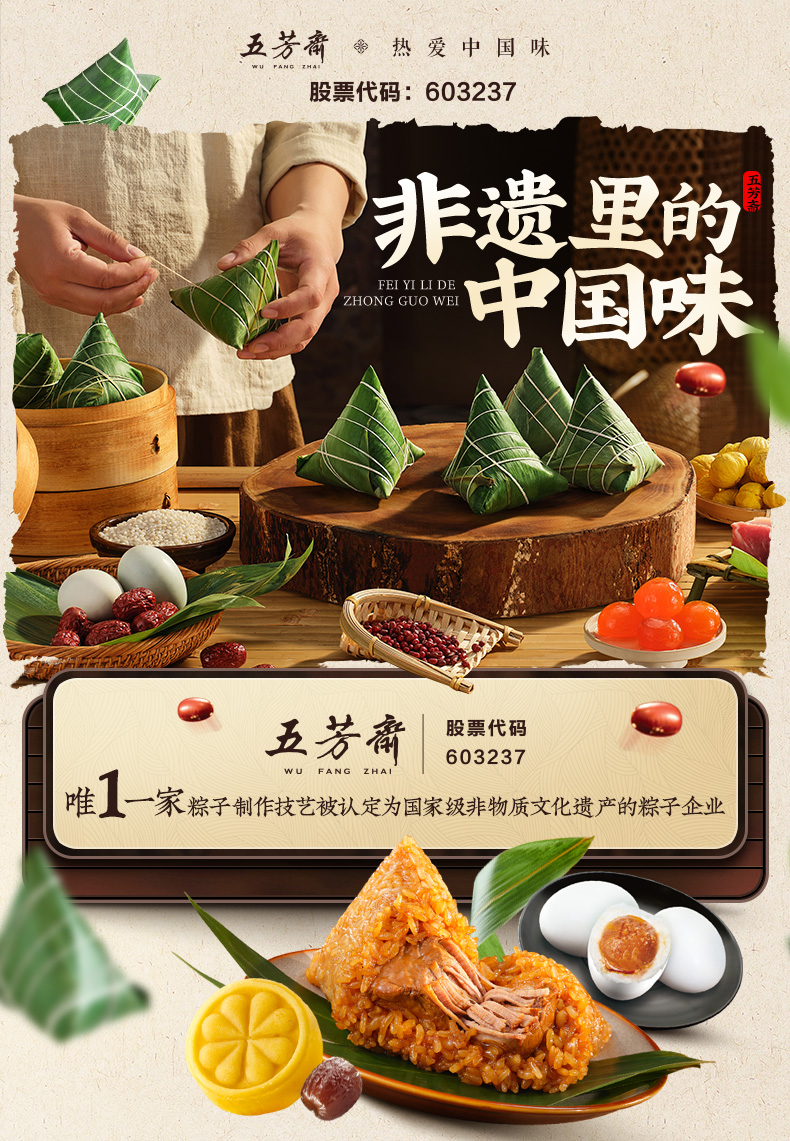 经典五芳_02.jpg