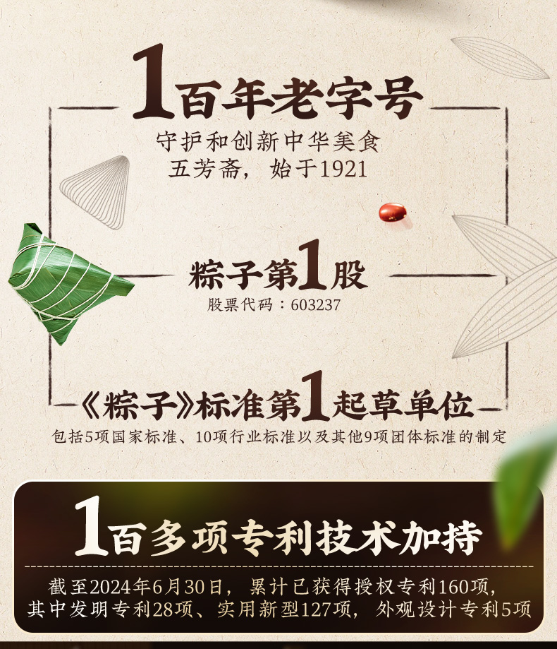 经典五芳_03.jpg