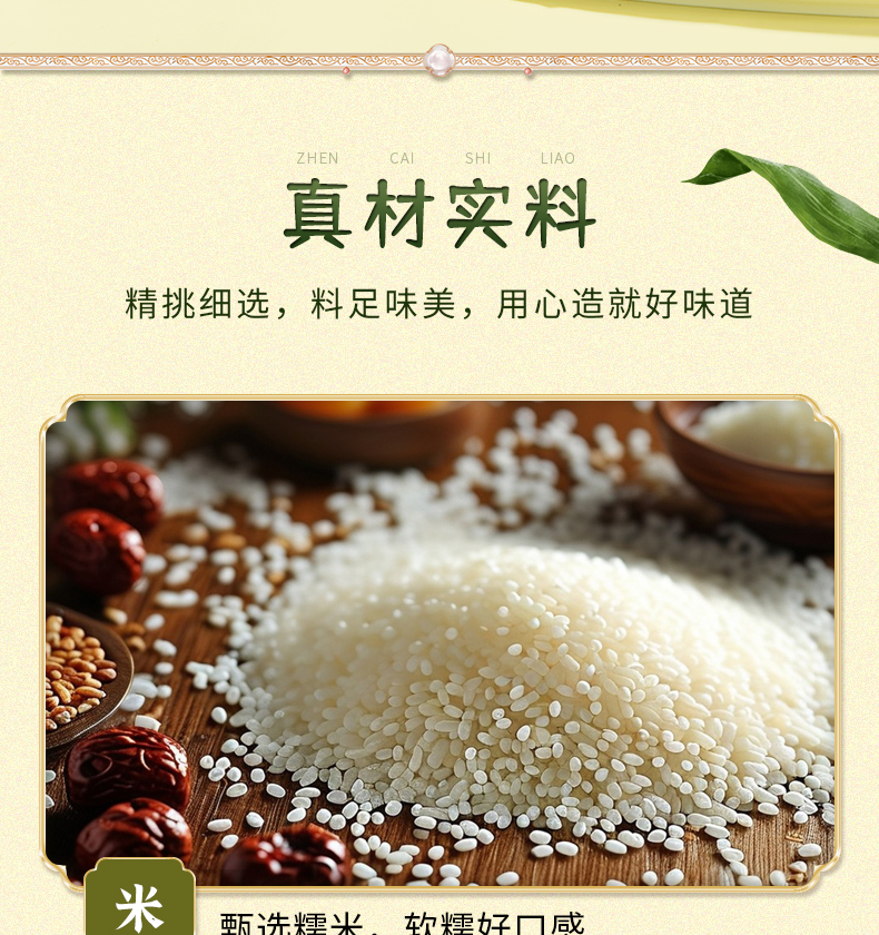 雅韵尊粽_04.jpg